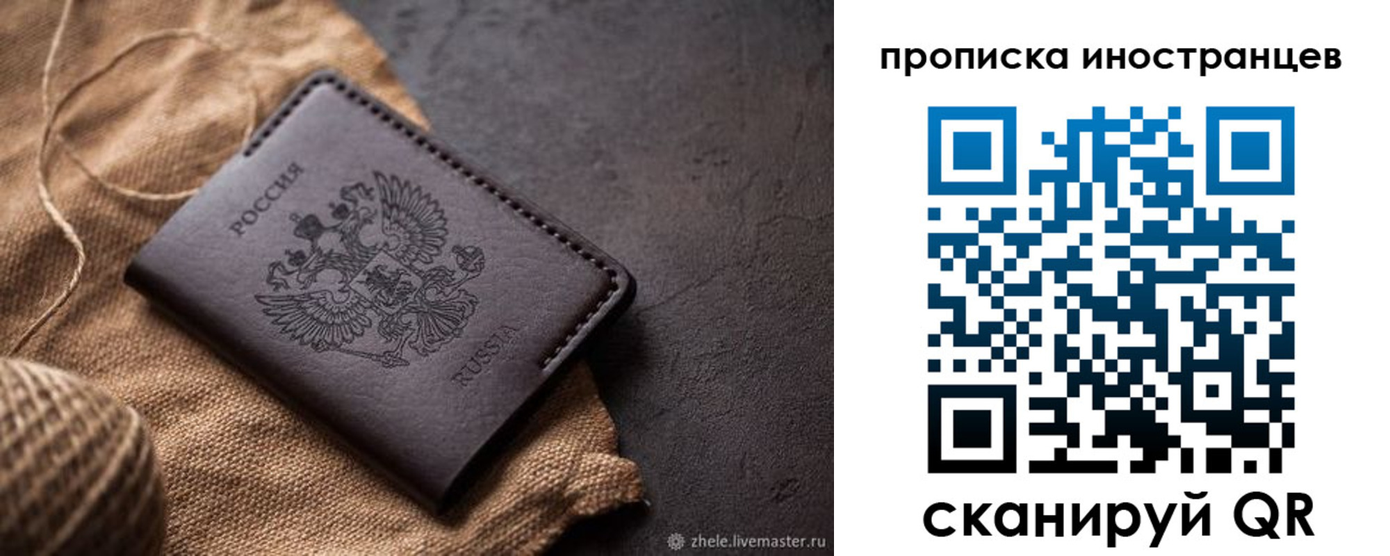 прописка поиск в Саранске