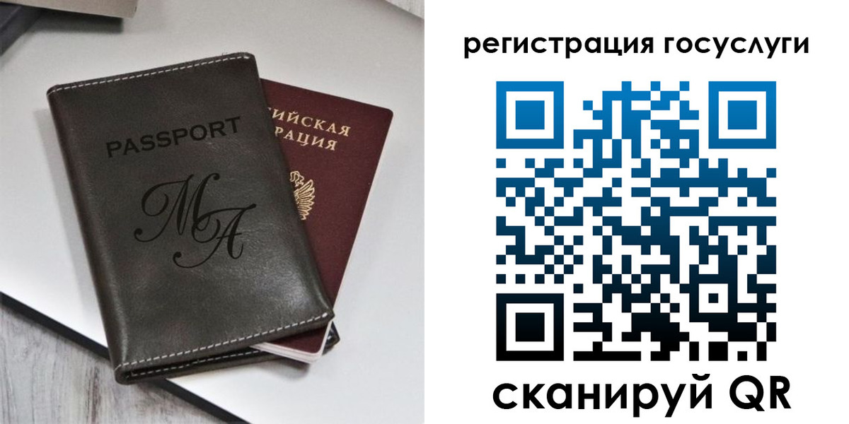 временная регистрация надежно в Саранске