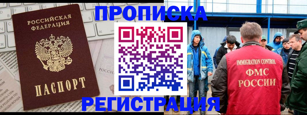 найти адрес прописки в Саранске