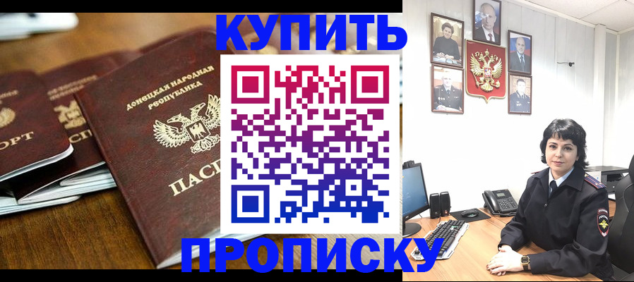 временная регистрация для школы в Саранске