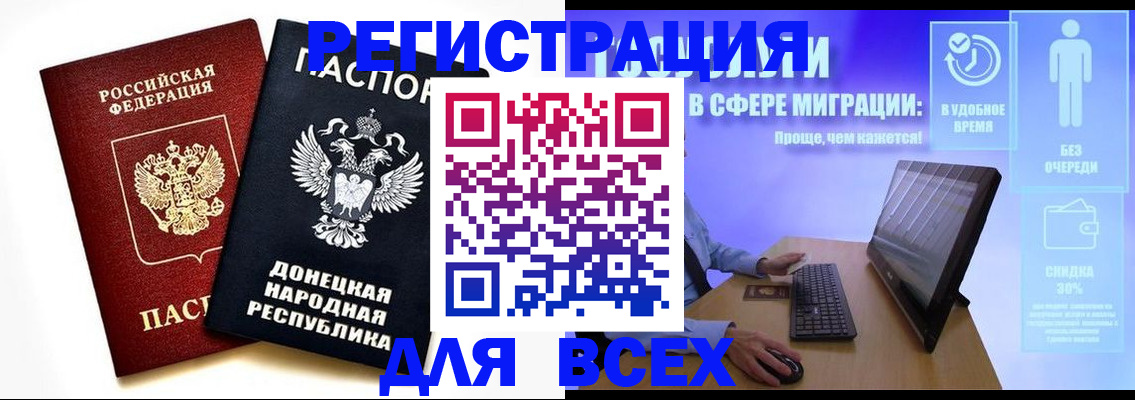прописка для школы в Саранске